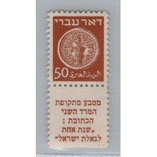 ISRAEL 1948 Yv 6d ESTAMPILLA VARIEDAD PAPEL GRIS NUEVA MINT !!! CON BANDELETA RARISIMA 500 EUROS !!!
